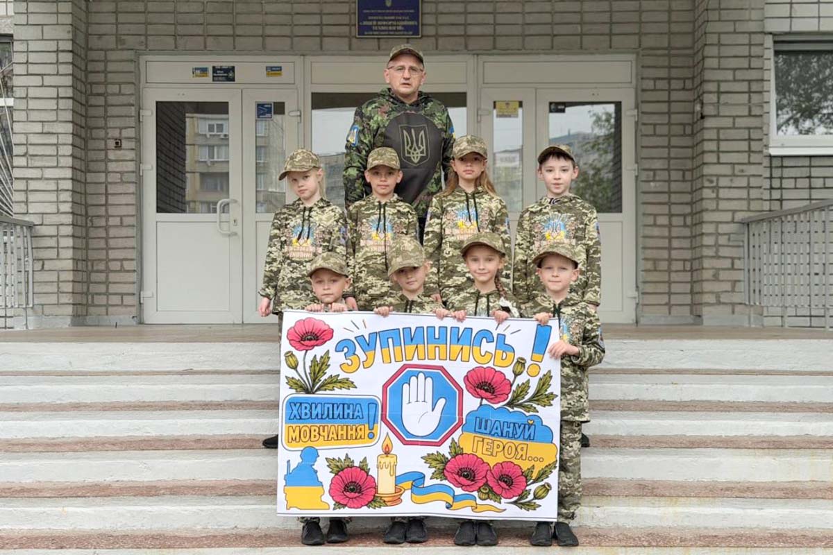 Загальнонаціональна хвилина мовчання