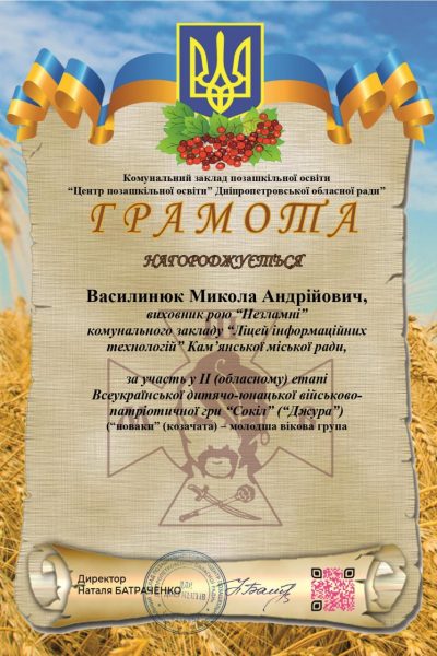 изображение_viber_2026-06-18_11-07-10-590