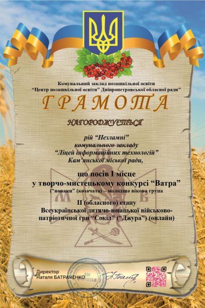 изображение_viber_2026-06-18_11-12-00-805